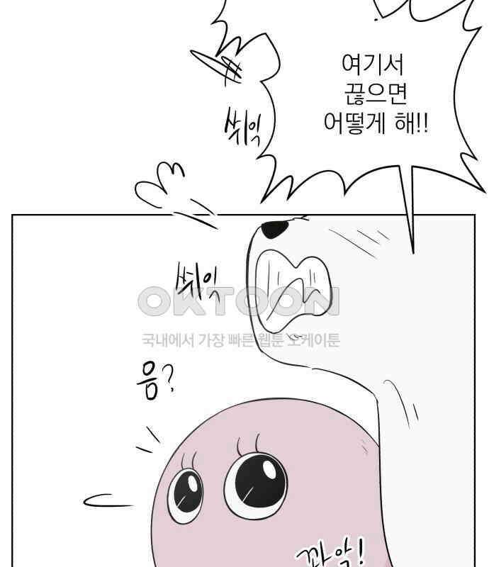 문어숙희숙회 19화 30