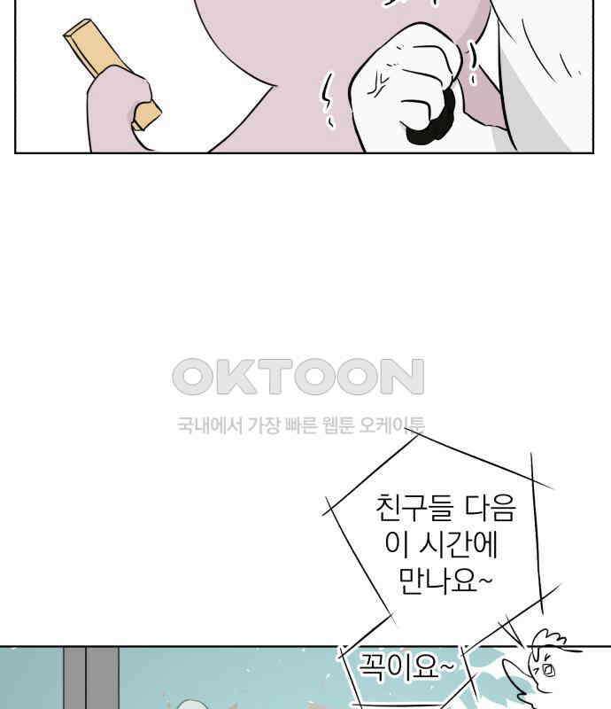 문어숙희숙회 19화 31