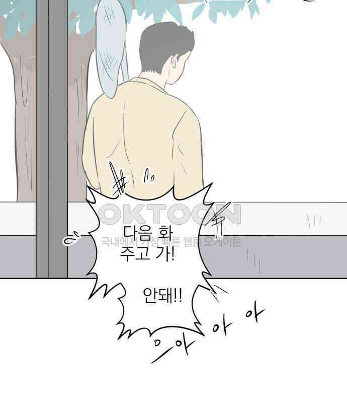 문어숙희숙회 19화 32