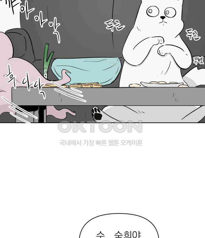 문어숙희숙회 19화 39
