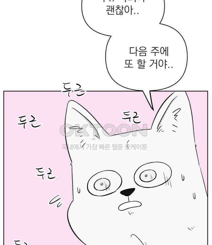 문어숙희숙회 19화 40