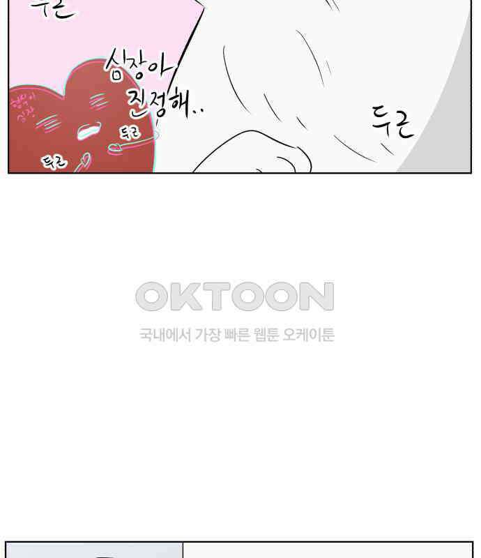 문어숙희숙회 19화 41