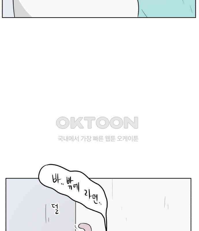 문어숙희숙회 19화 43