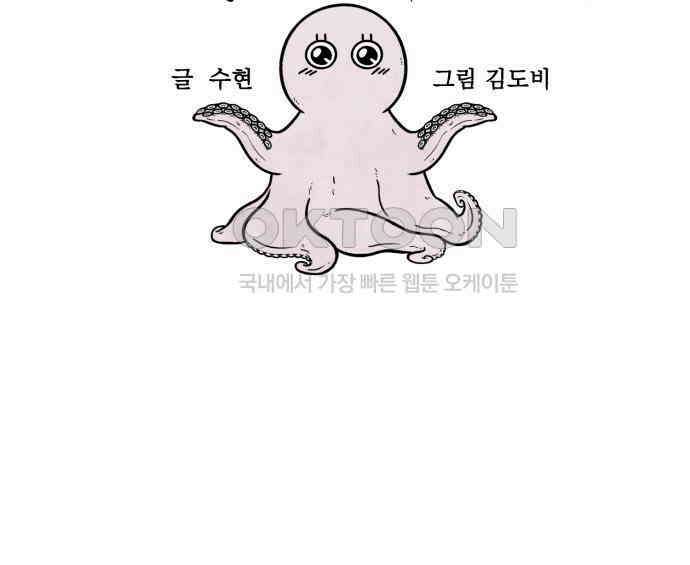 문어숙희숙회 19화 51