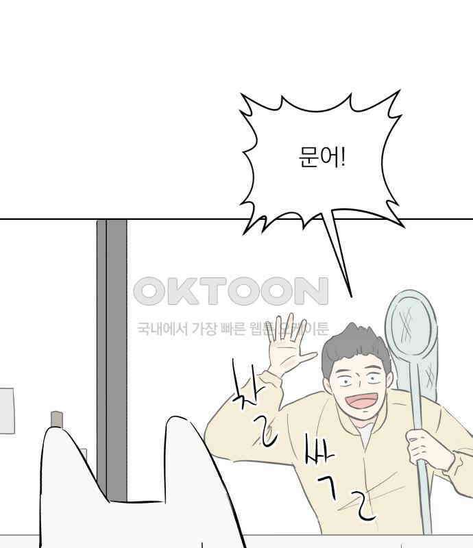 문어숙희숙회 19화 54