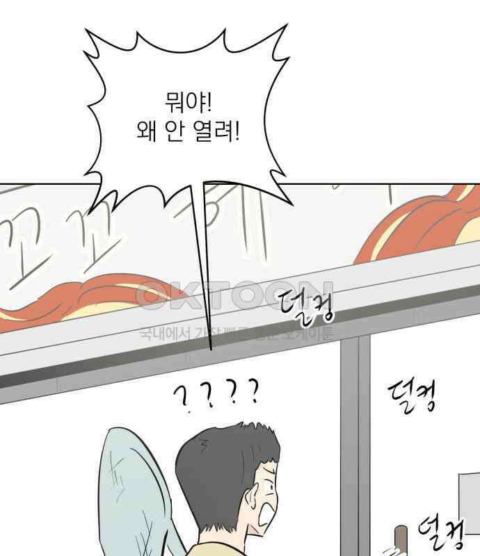 문어숙희숙회 19화 60
