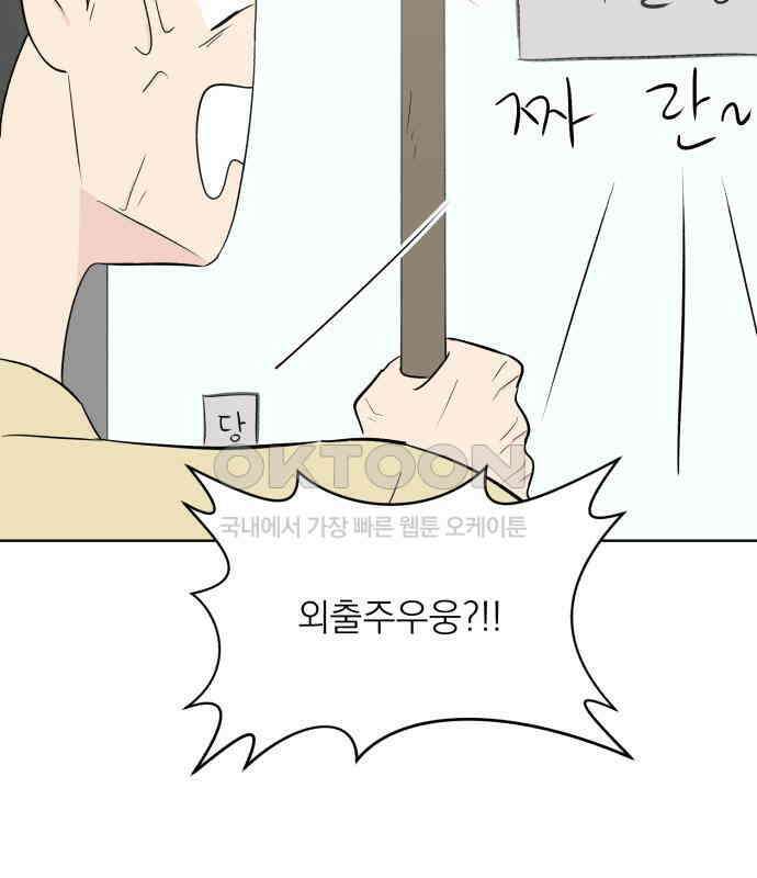 문어숙희숙회 19화 63