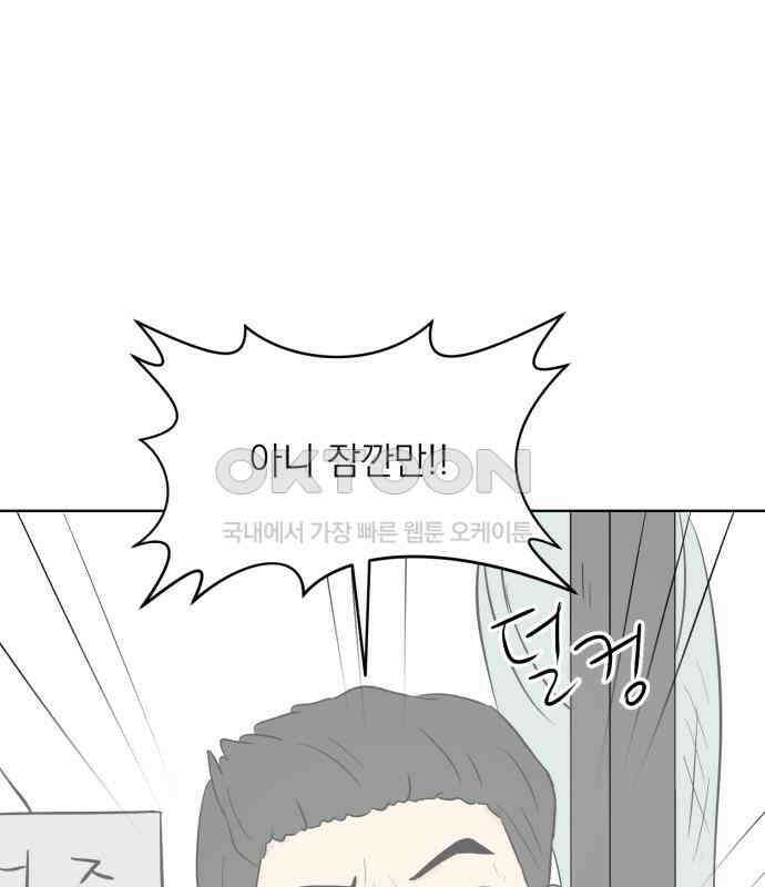 문어숙희숙회 19화 66