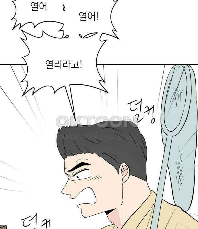 문어숙희숙회 19화 71