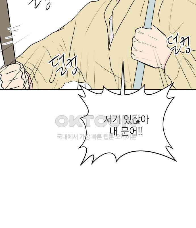 문어숙희숙회 19화 72