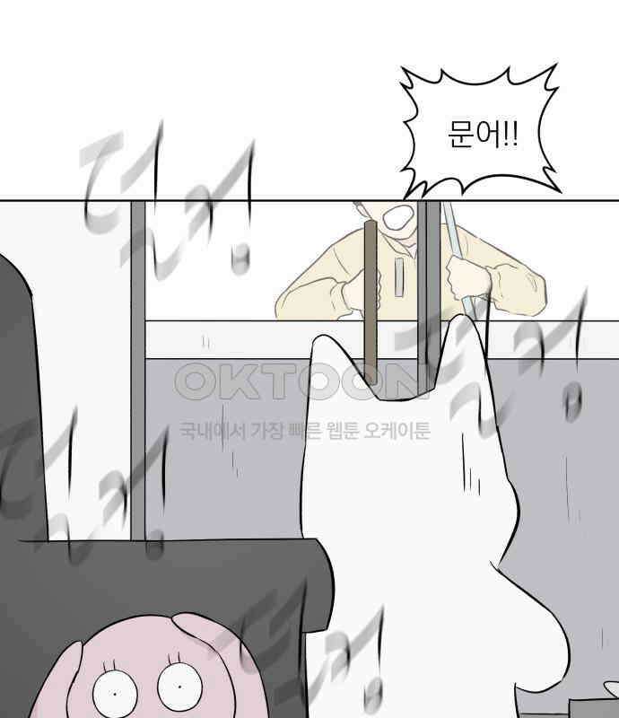 문어숙희숙회 19화 73