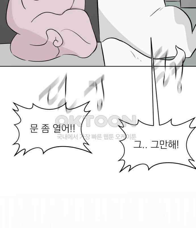 문어숙희숙회 19화 74