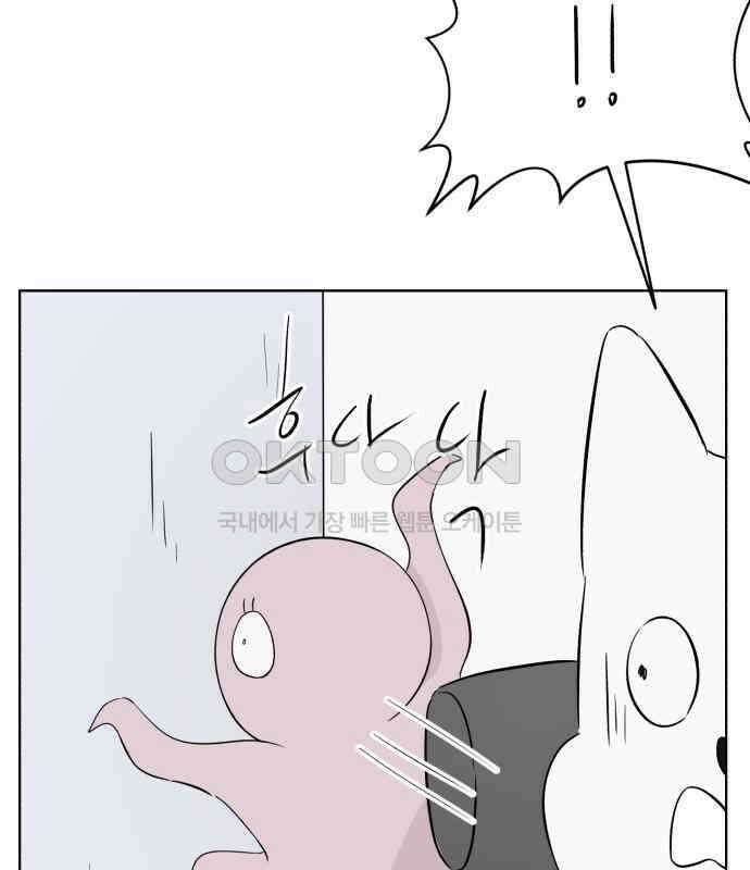 문어숙희숙회 19화 79