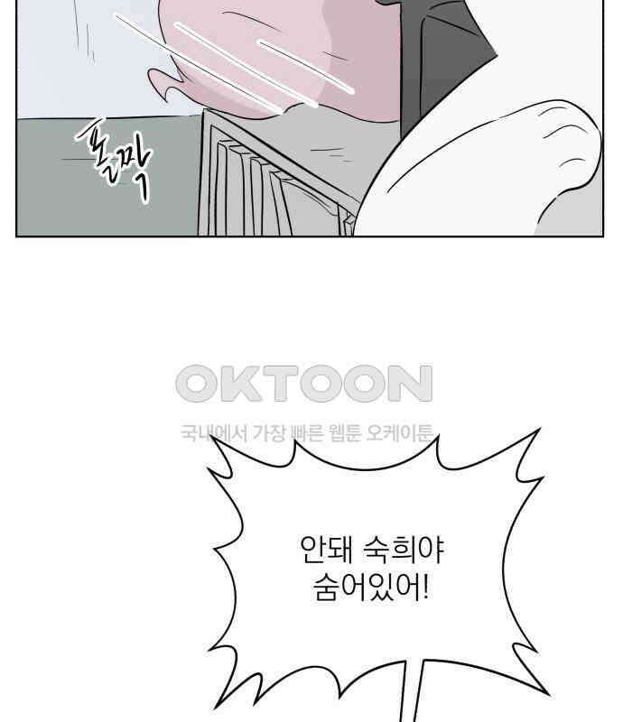 문어숙희숙회 19화 80