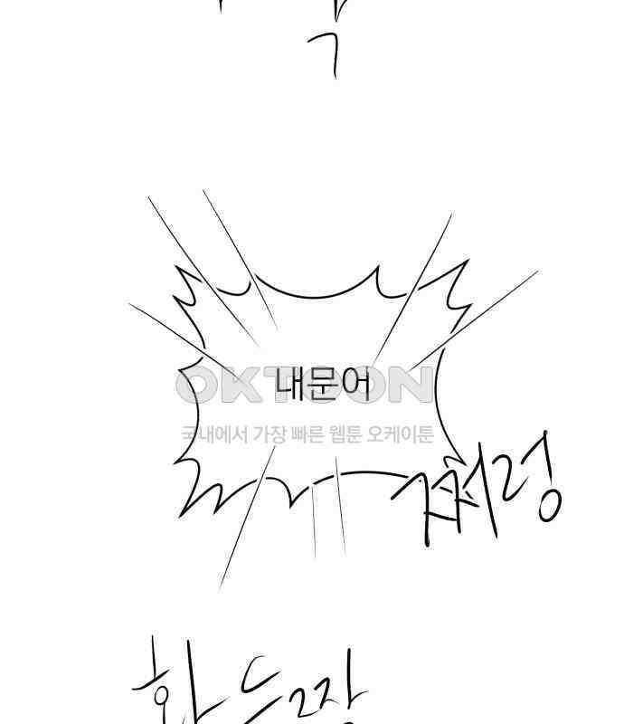 문어숙희숙회 19화 82