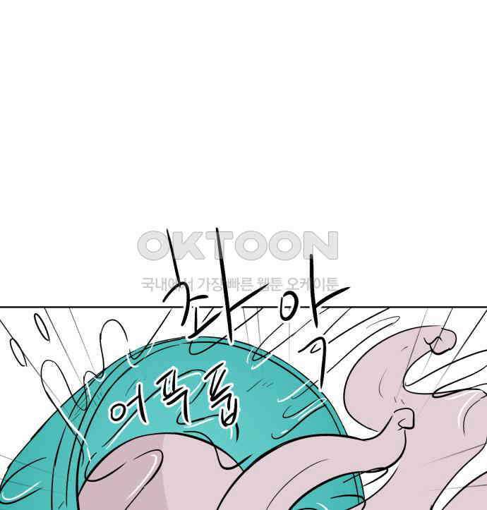 문어숙희숙회 19화 84