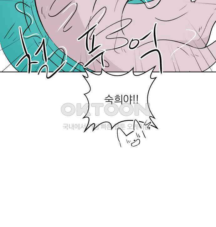 문어숙희숙회 19화 85