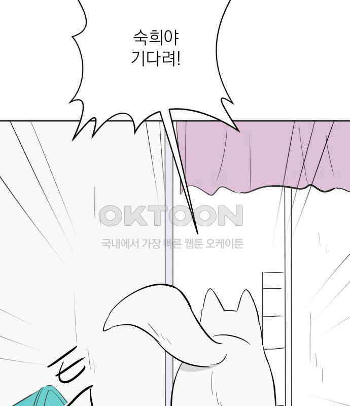 문어숙희숙회 19화 90