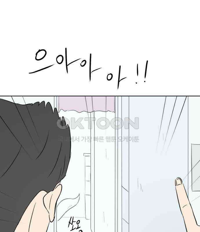 문어숙희숙회 19화 92
