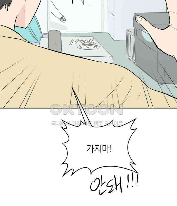 문어숙희숙회 19화 93