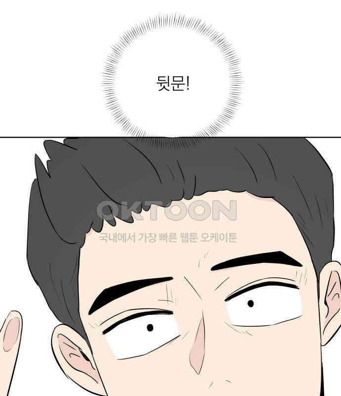 문어숙희숙회 19화 96
