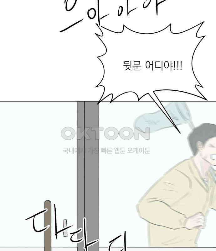 문어숙희숙회 19화 98