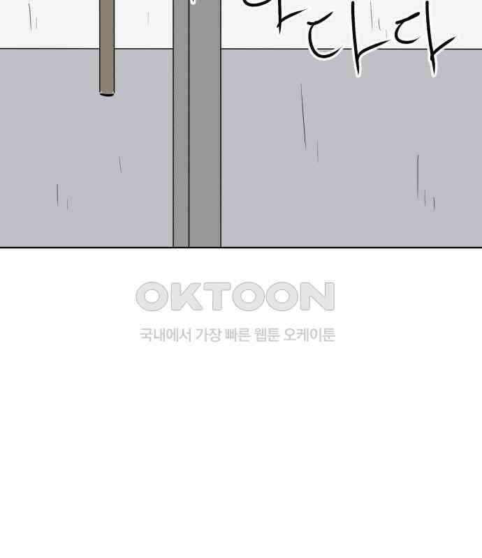 문어숙희숙회 19화 99