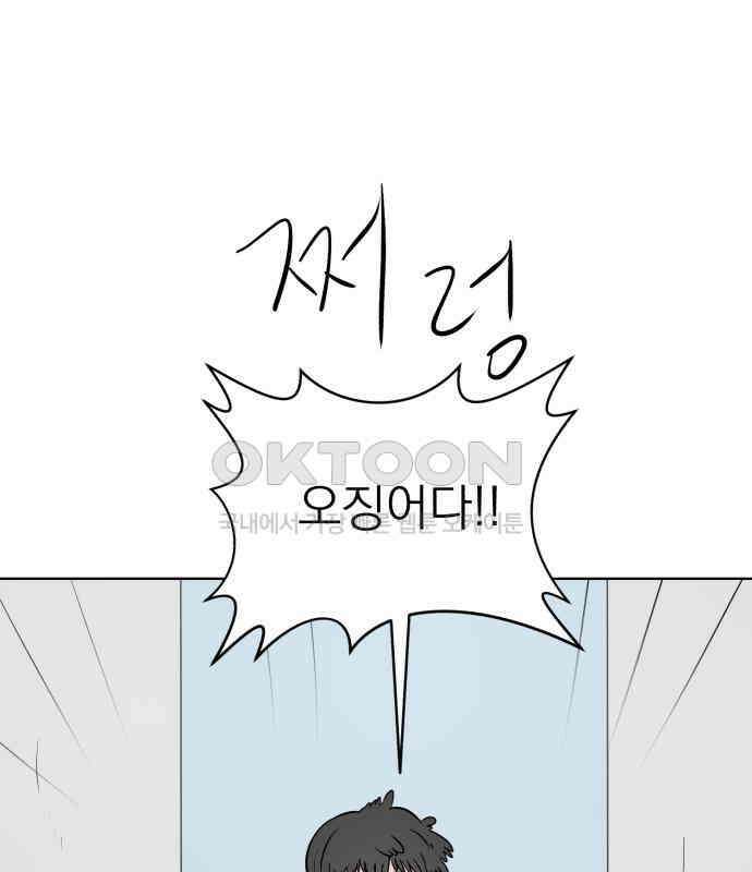 문어숙희숙회 19화 105