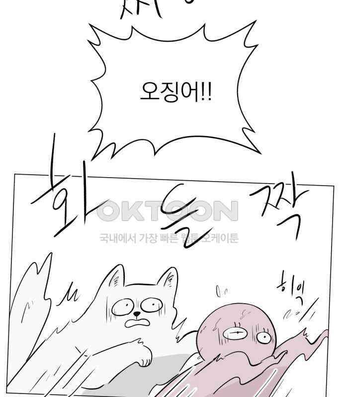 문어숙희숙회 19화 107