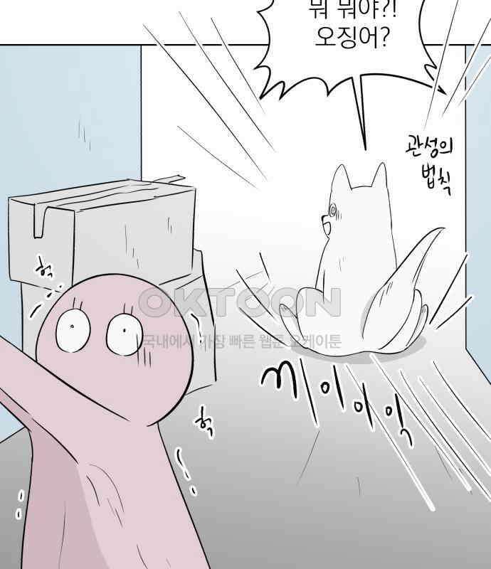 문어숙희숙회 19화 112