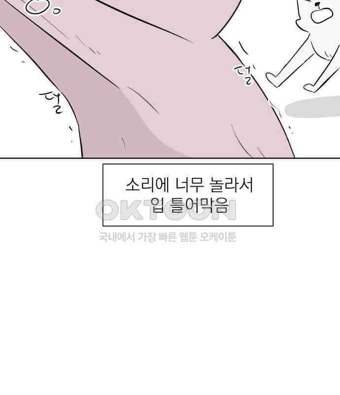 문어숙희숙회 19화 116