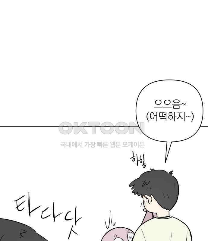 문어숙희숙회 19화 119