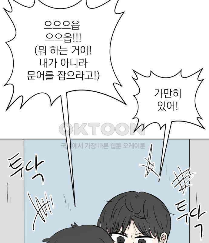 문어숙희숙회 19화 127