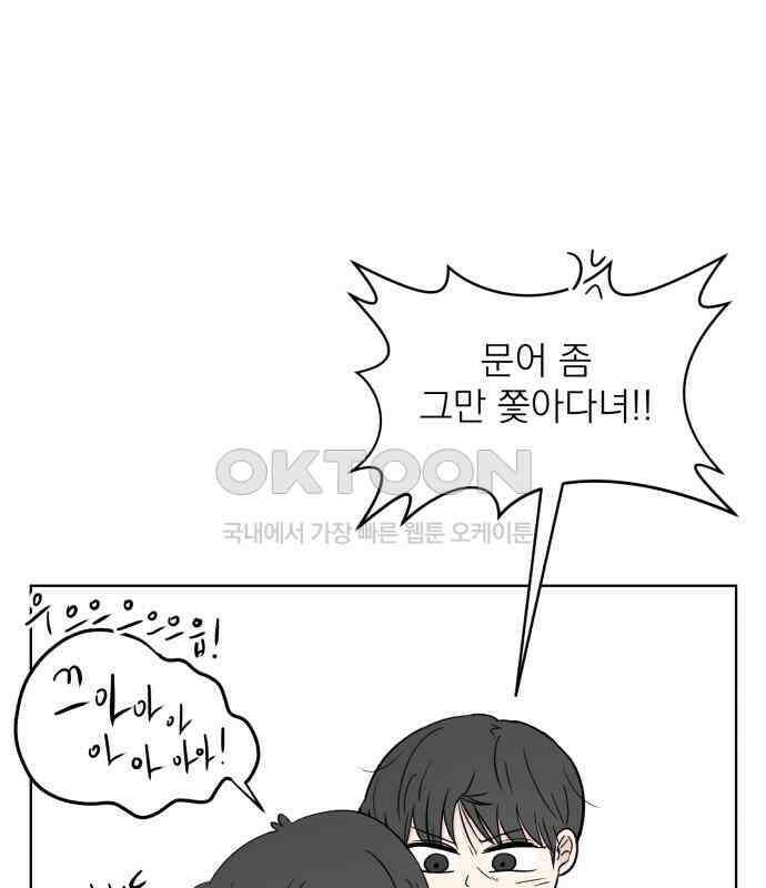 문어숙희숙회 19화 129