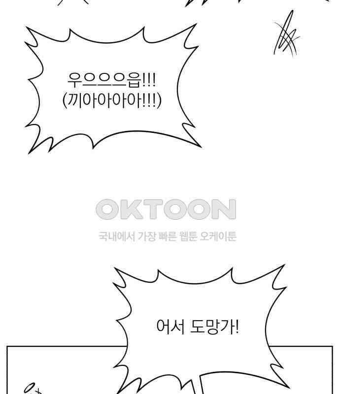 문어숙희숙회 19화 133