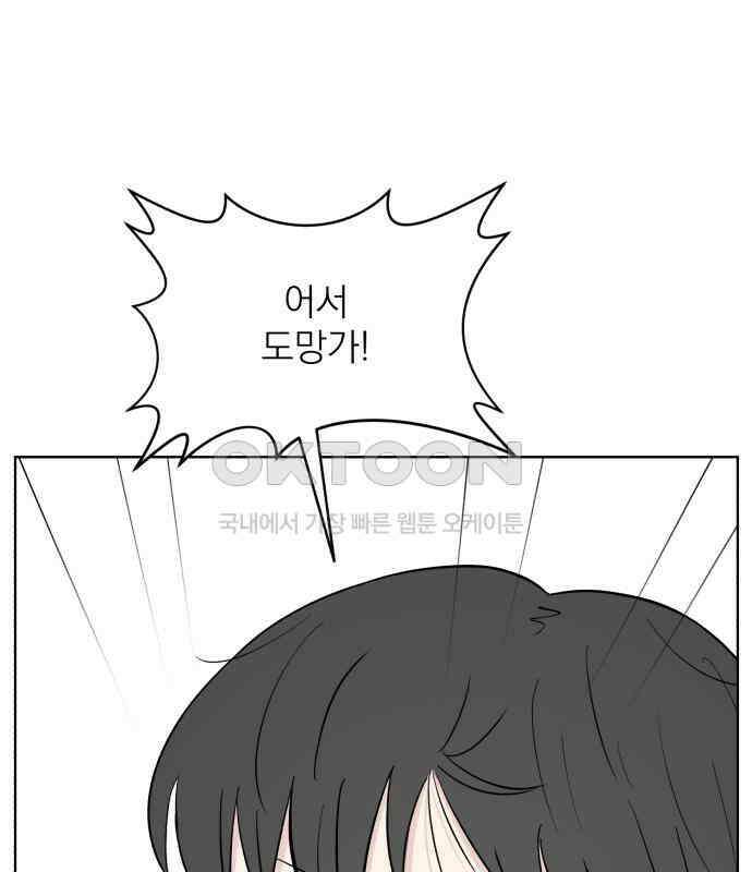 문어숙희숙회 19화 136