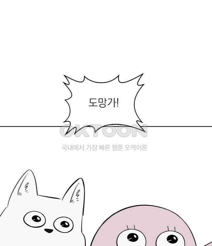 문어숙희숙회 19화 138