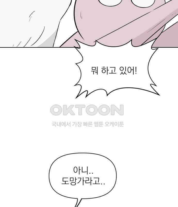 문어숙희숙회 19화 139