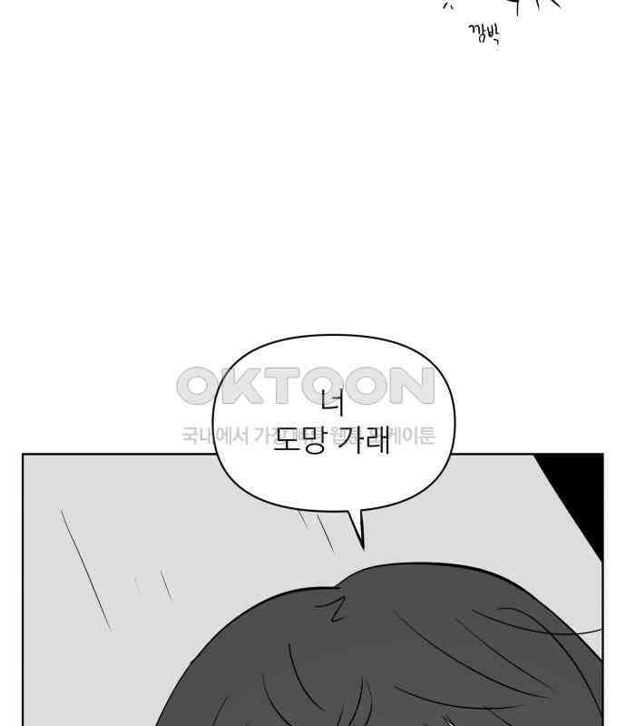 문어숙희숙회 19화 141