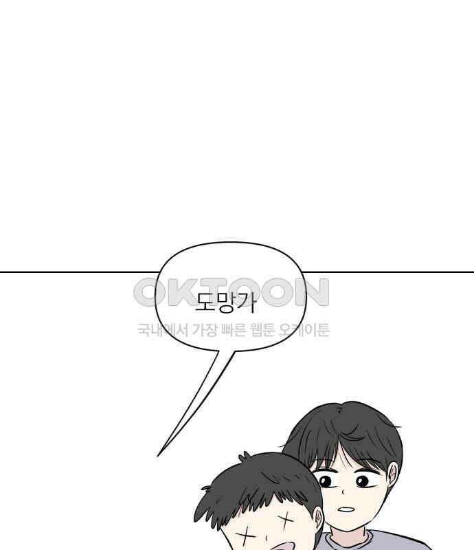 문어숙희숙회 19화 143