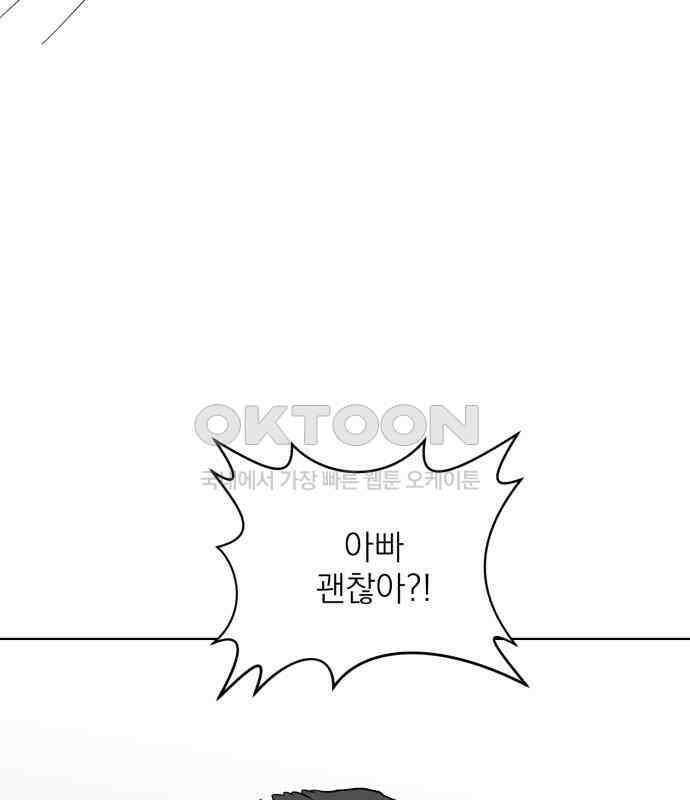 문어숙희숙회 19화 165