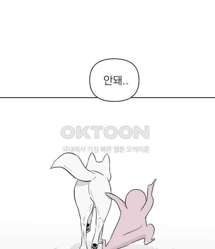 문어숙희숙회 19화 167