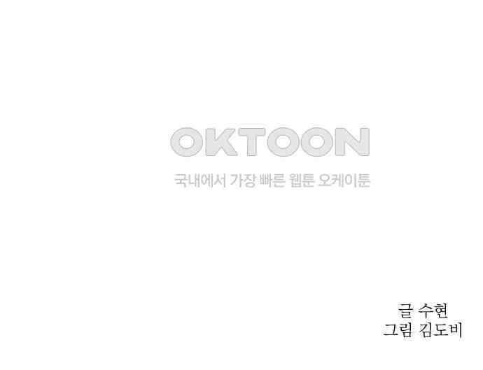 문어숙희숙회 19화 169