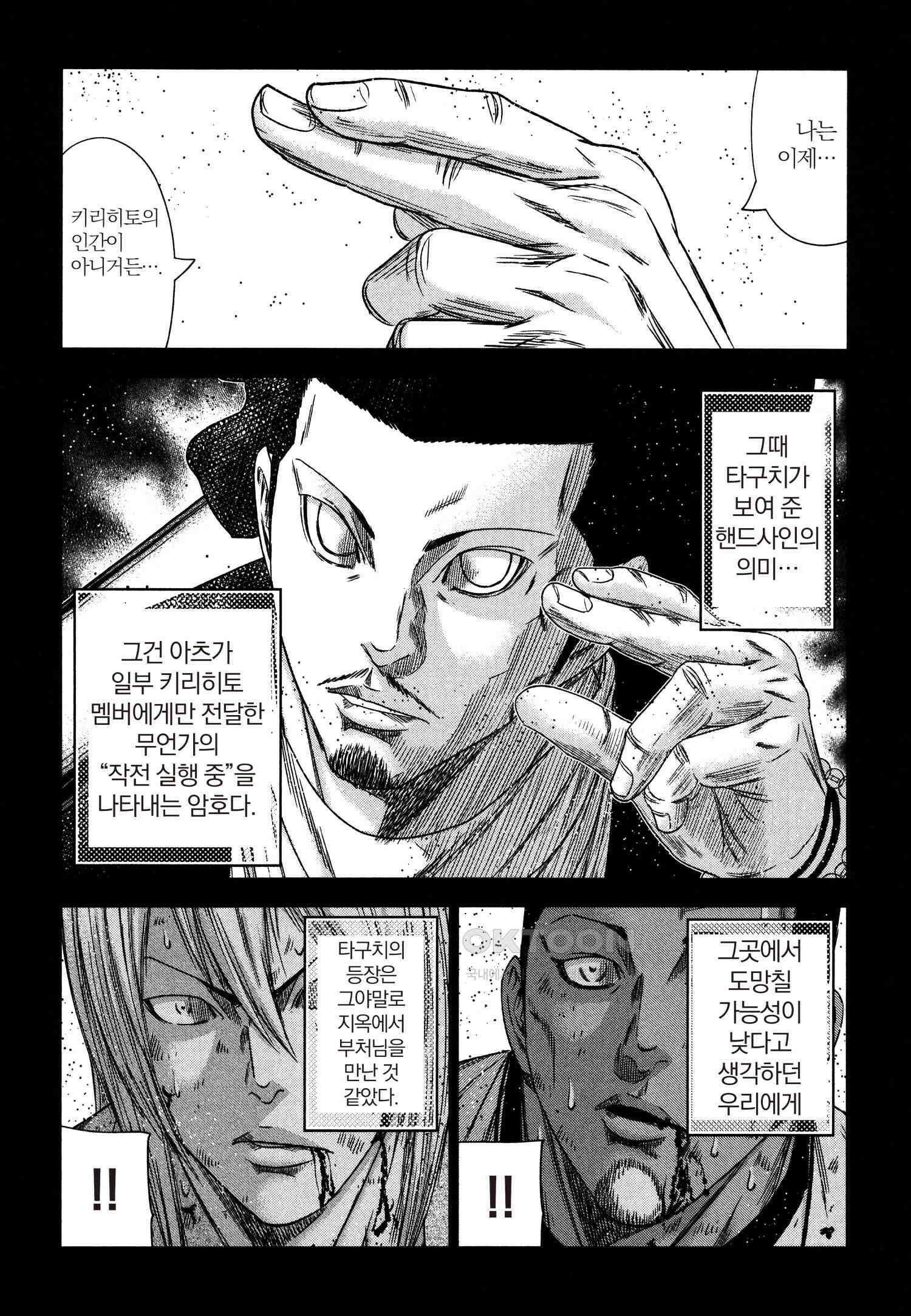 아웃 228 3