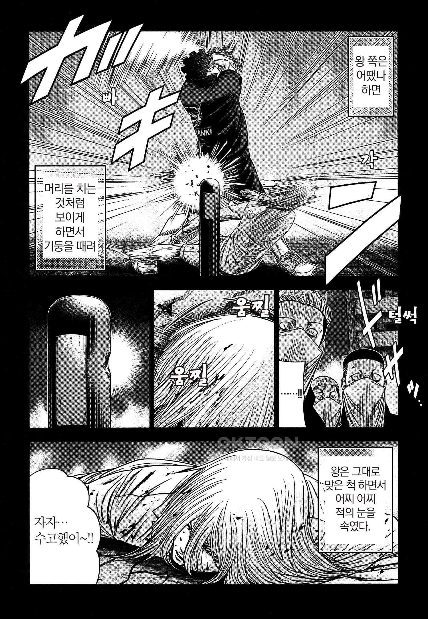 아웃 228 5
