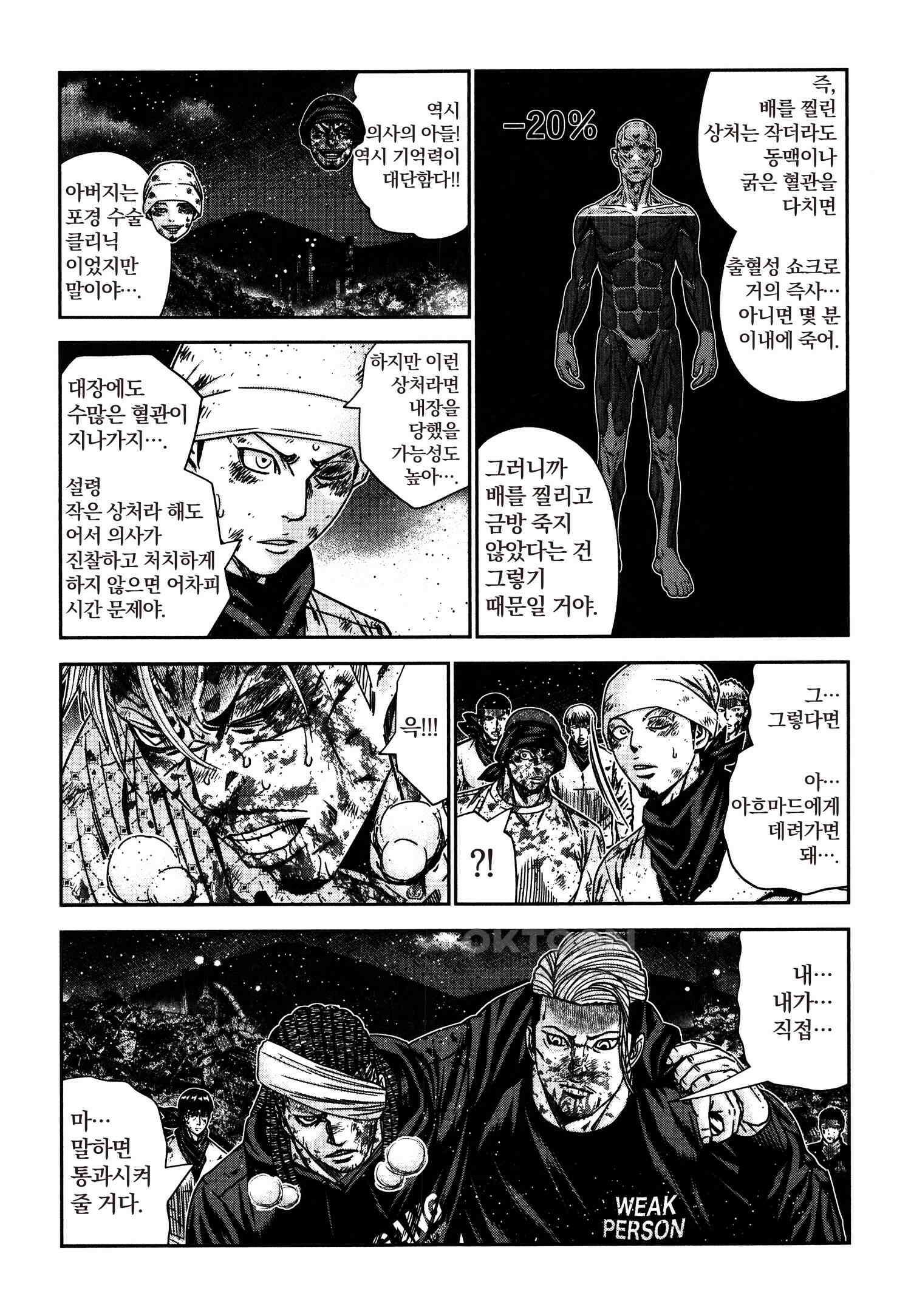 아웃 228 16