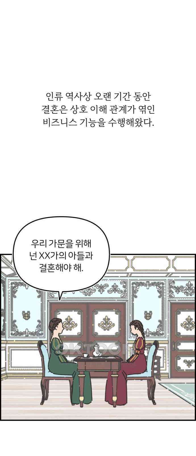 정상가족 16화 : 불효자 2호＆4호 (3) 1