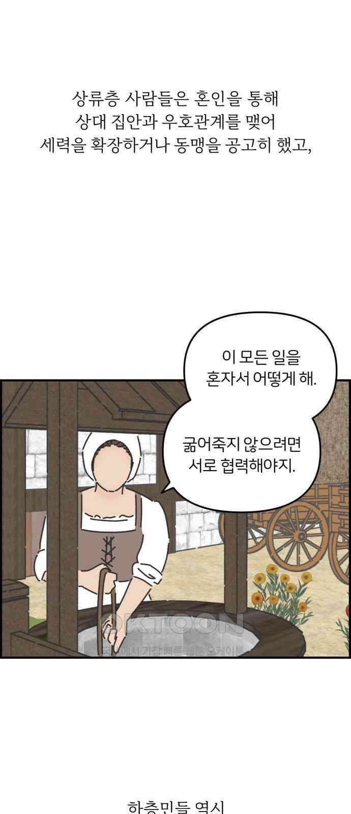 정상가족 16화 : 불효자 2호＆4호 (3) 2