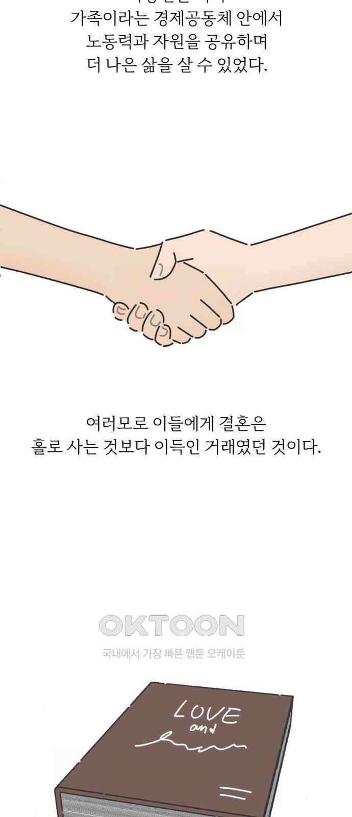 정상가족 16화 : 불효자 2호＆4호 (3) 3