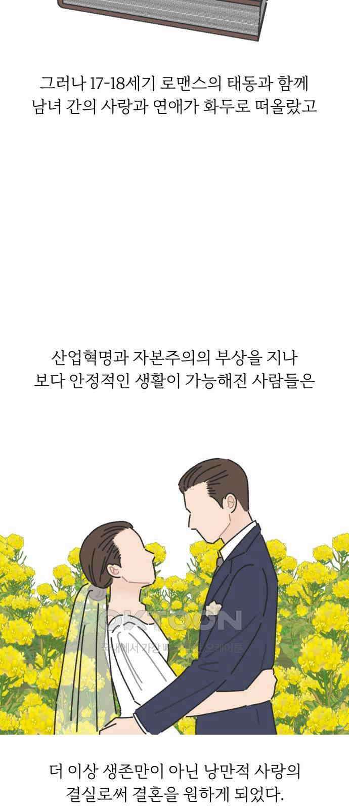 정상가족 16화 : 불효자 2호＆4호 (3) 4